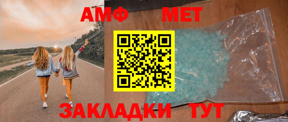 АМФ  Амфетамин VHQ  KRAKEN маркетплейс  Ногинск  Вход с VPN 