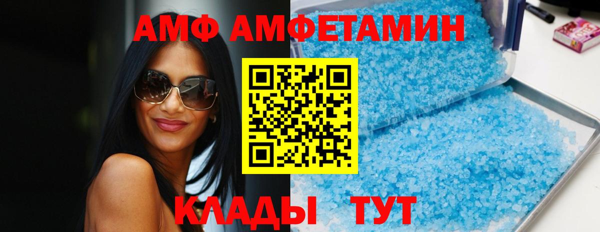 Amphetamine VHQ Ногинск