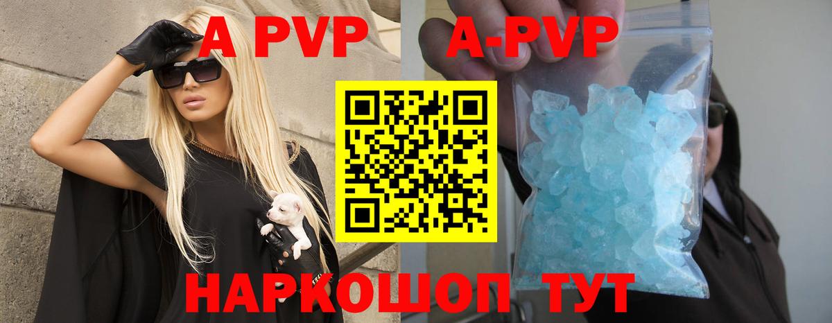 закладка  Вход с VPN  А ПВП VHQ  A-PVP  A PVP крисы CK  Ногинск  Alpha-PVP крисы CK 