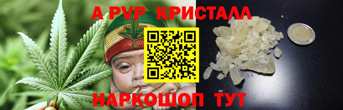 Alfa_PVP Соль Ногинск