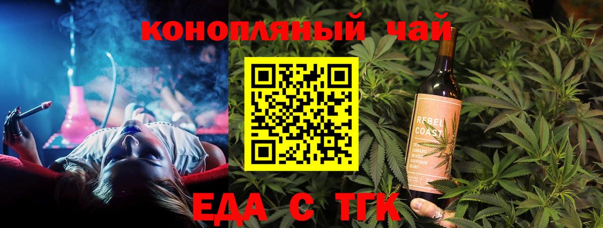 Печенье с ТГК марихуана  Вход с VPN  Ногинск 