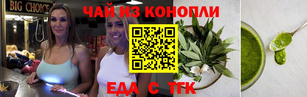 Cannafood марихуана Ногинск