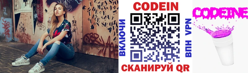 где найти наркотики  hydra рабочий сайт  Кодеиновый сироп Lean напиток Lean (лин)  площадка как зайти  Ногинск 