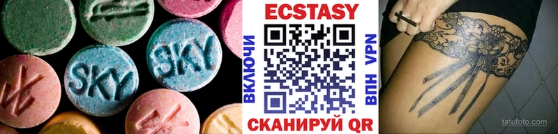 Ecstasy круглые  Ногинск 