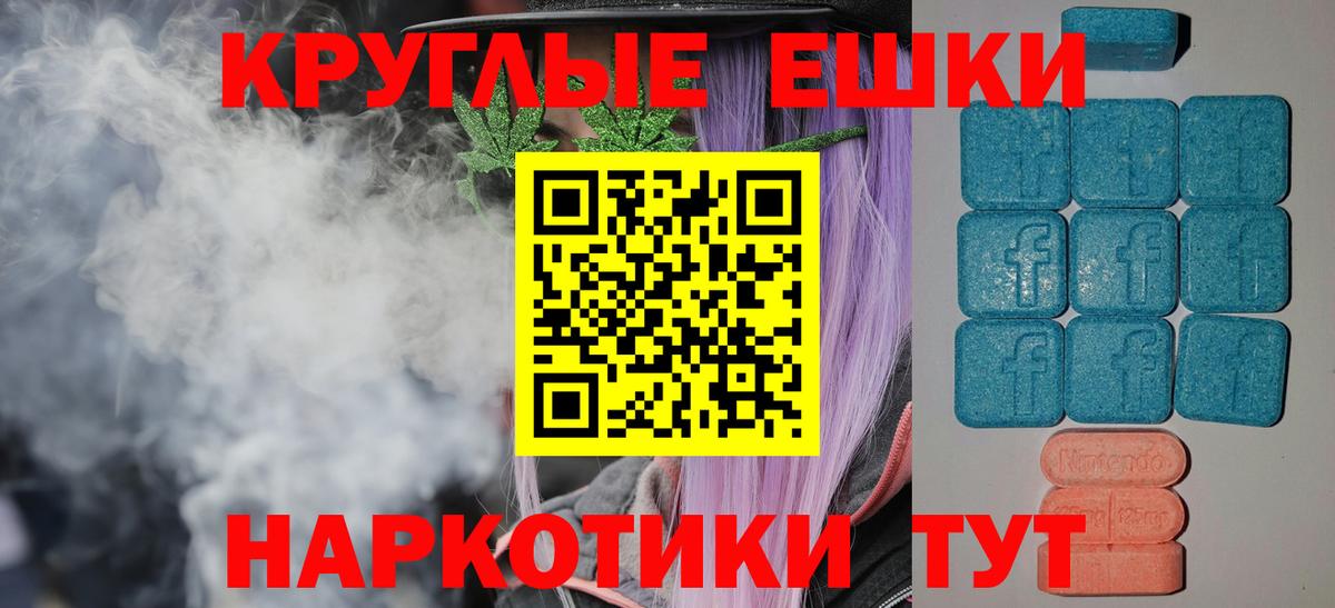 Ногинск  Ecstasy Cube  Ecstasy  Ecstasy 250 мг  Вход с VPN 