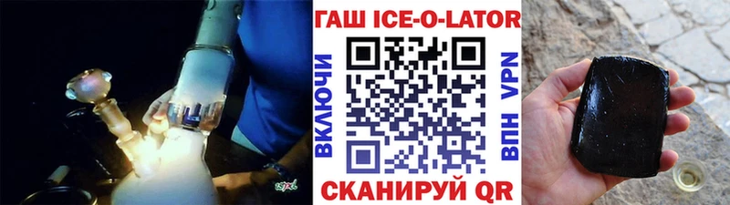 ГАШ Ice-O-Lator  как найти наркотики  кракен tor  Ногинск 