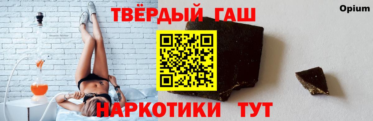 ГАШ Premium  ГАШ AMNESIA HAZE  Ногинск  Вход с VPN 