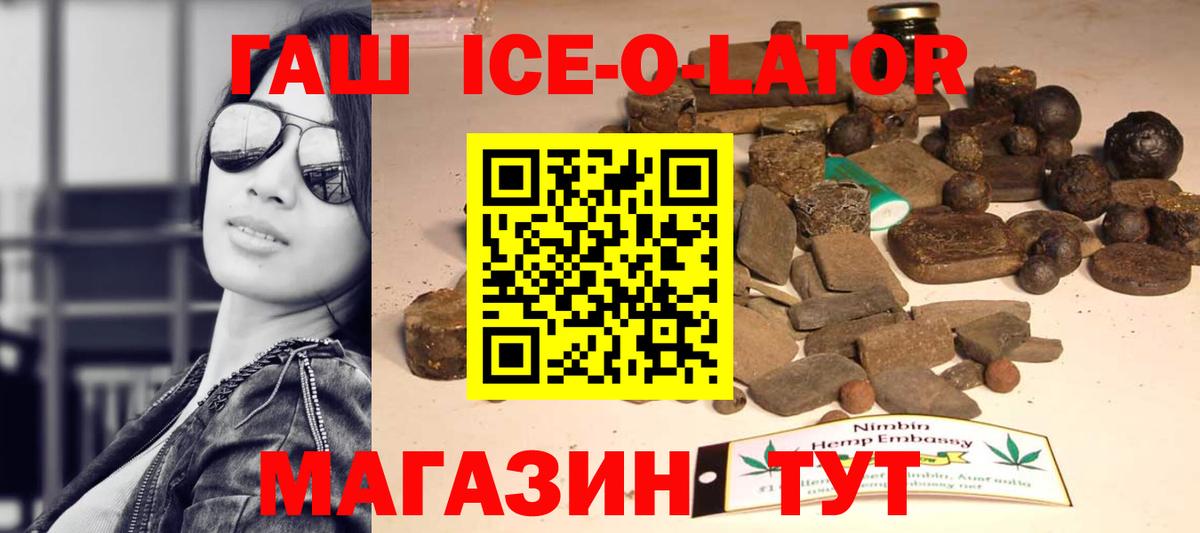 ГАШИШ гашик Ногинск