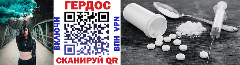 ГЕРОИН Heroin Ногинск