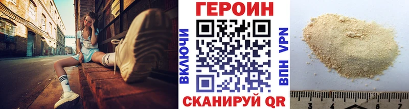 ГЕРОИН хмурый  наркота  Ногинск 