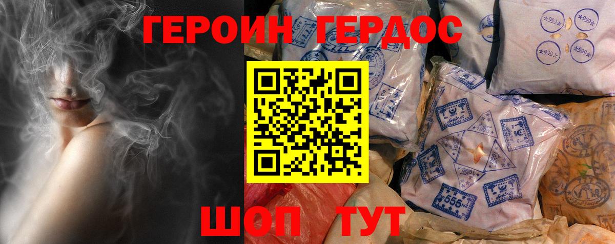 Героин белый Ногинск