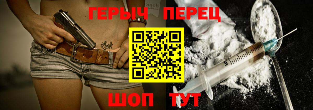 Ногинск  Героин  Вход с VPN  Героин гречка 
