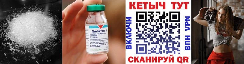 Кетамин ketamine Ногинск