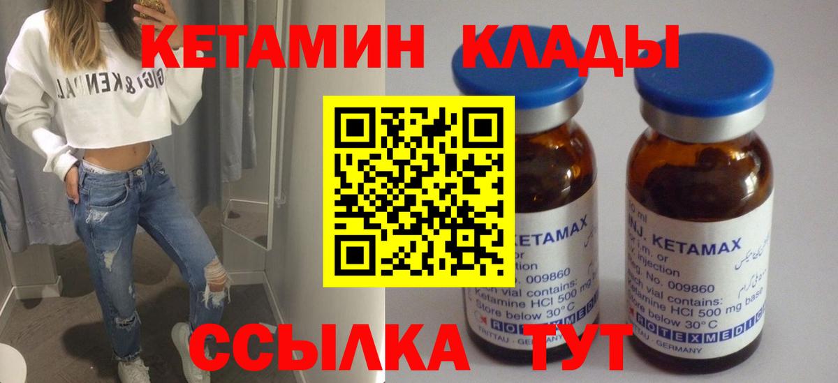 Кетамин ketamine  КЕТАМИН VHQ  Вход с VPN  Ногинск 
