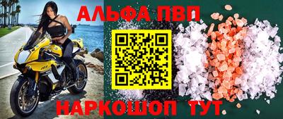 apvp Краснознаменск