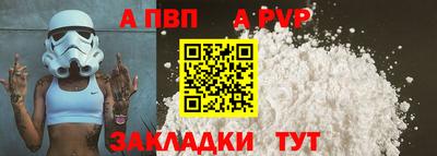 apvp Краснознаменск