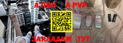 apvp Краснознаменск