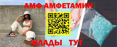 амф Краснодар