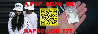 apvp Краснознаменск