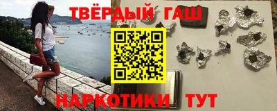 гашик Краснокаменск