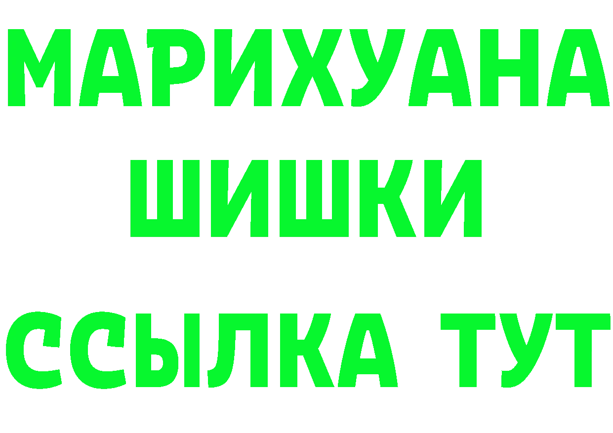 ГАШИШ Изолятор ТОР это кракен Ногинск