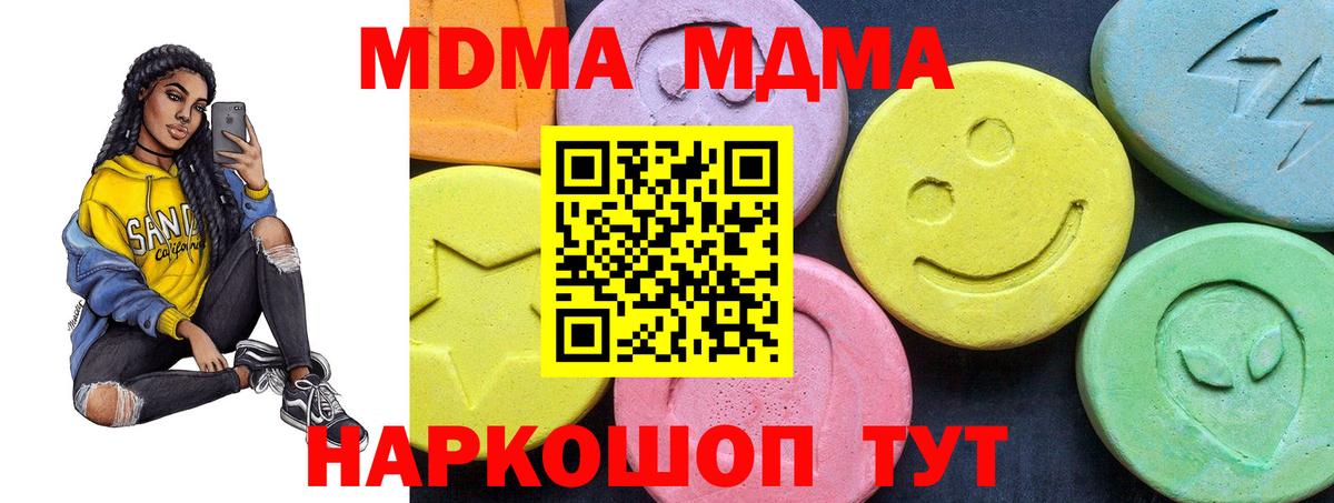 МДМА  Вход с VPN  Ногинск  МДМА молли  MDMA кристаллы 