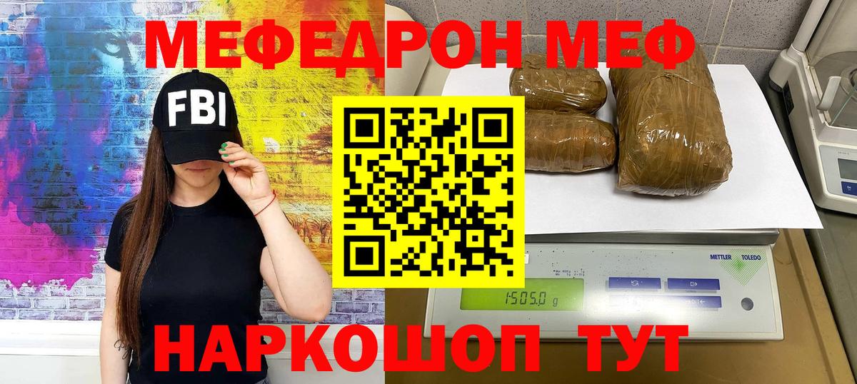 МЕФ 4 MMC  Мефедрон  МЕФ  Ногинск  Вход с VPN  Меф 4 MMC 