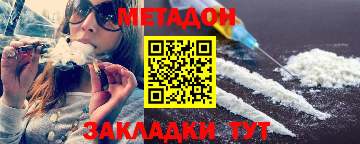 Метамфетамин Ногинск