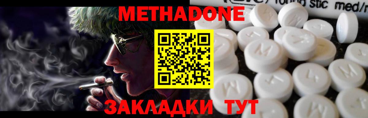 Ногинск  Метадон мёд  Вход с VPN  Метадон methadone 